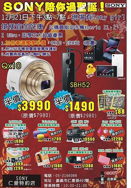 1370-3-SONY仁愛店