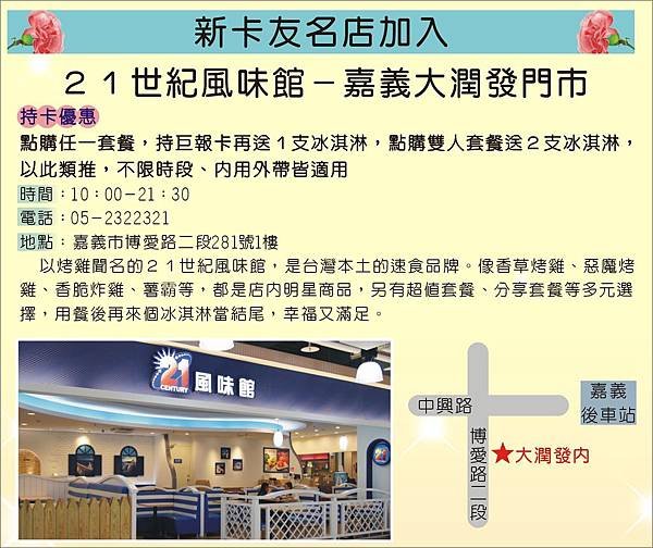 1387-1巨報卡08