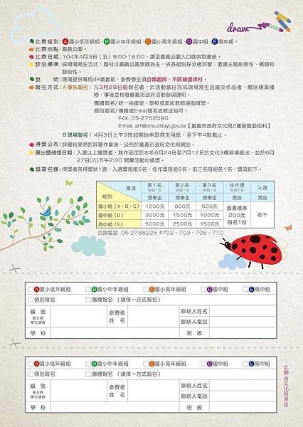 嘉義寫生2