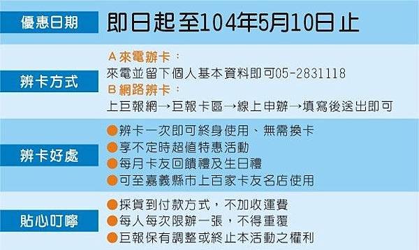 1436-1 巨報卡表格