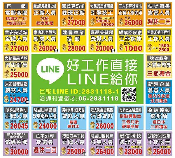 1438-1 line