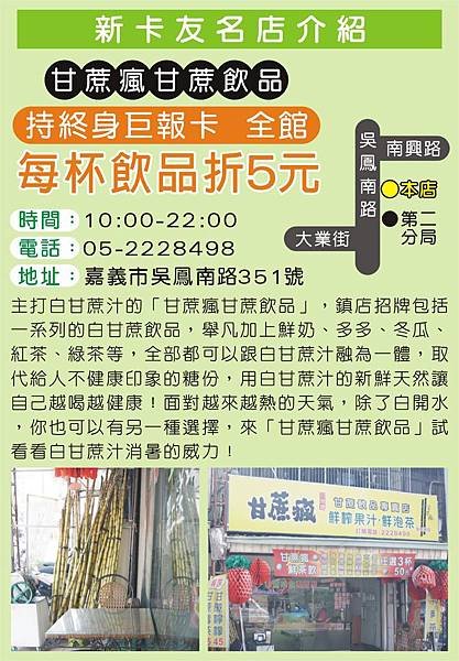 1439-1 巨報卡 新店