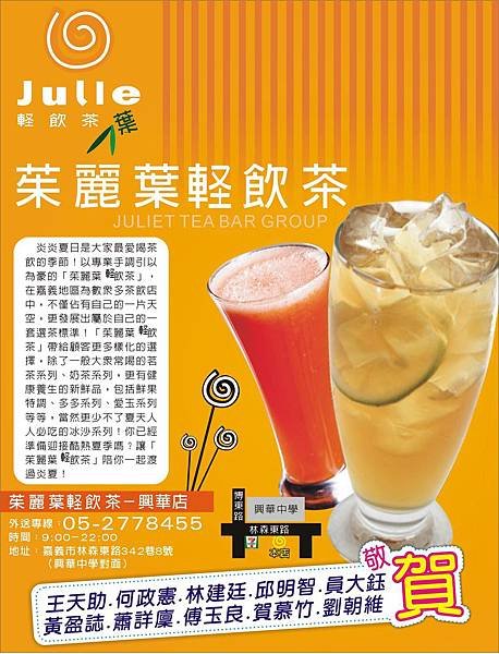 1440-1 茱麗葉輕飲茶