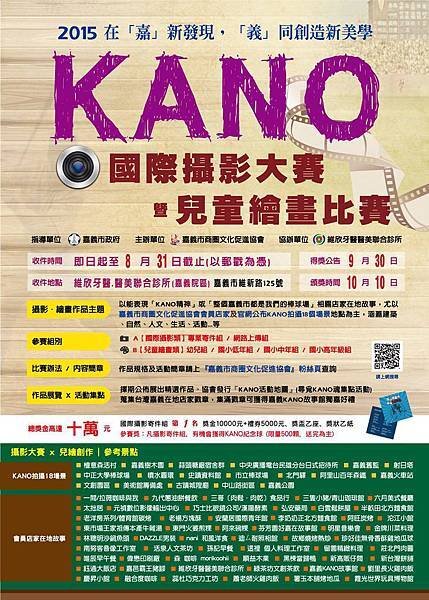 KANO攝影繪圖