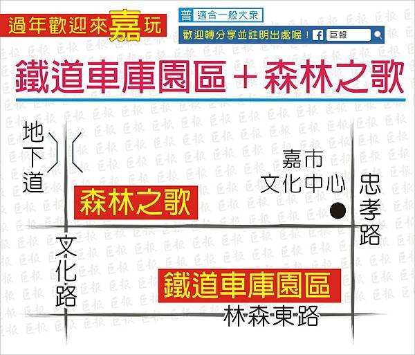 018鐵道車庫園區