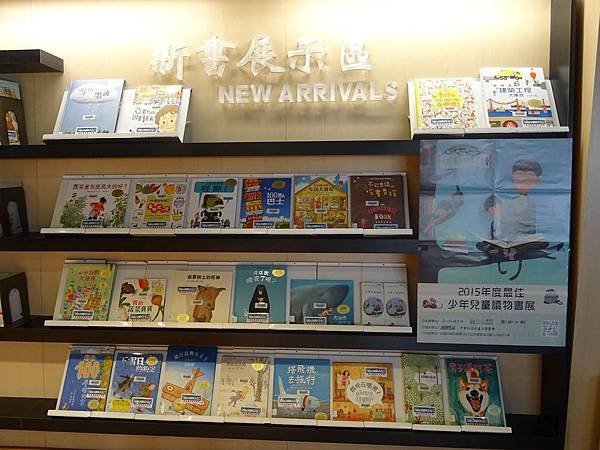 最佳少年兒童讀物書展.jpg