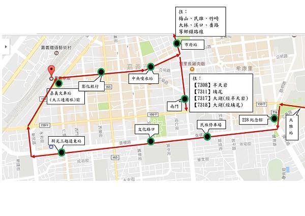 嘉義縣公車異動2.jpeg