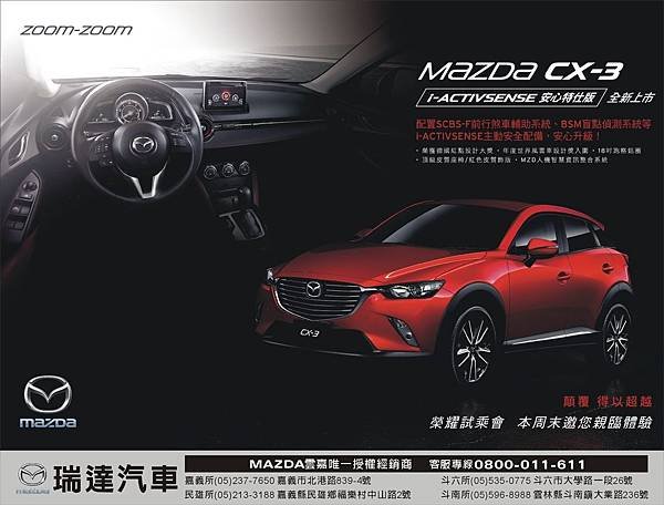 mazda十全-2017-3月.jpg