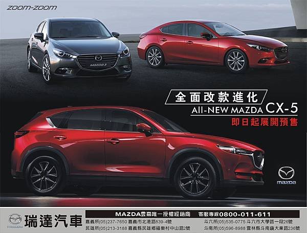 mazda十全-2017-4月.jpg