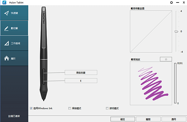 压感.png