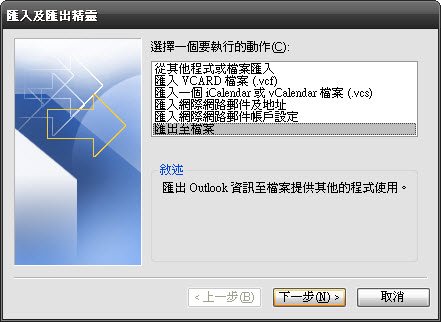 Outlook通訊錄04.jpg