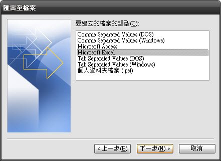 Outlook通訊錄05.jpg