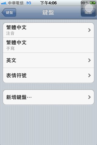 iphone4s(3)