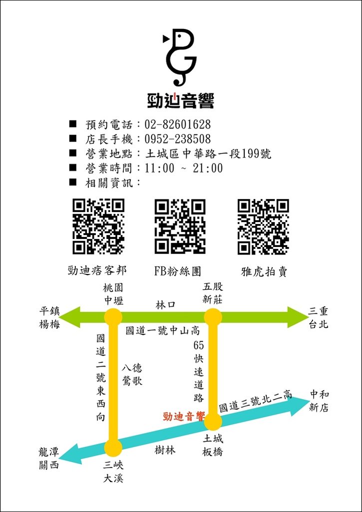 勁迪音響簡介-10.jpg