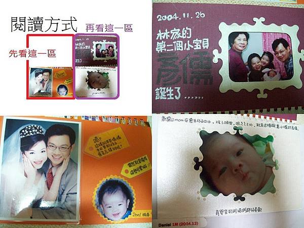 畢業手工相本1.jpg