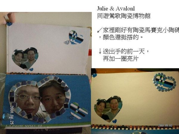 Julie--鶯歌.jpg