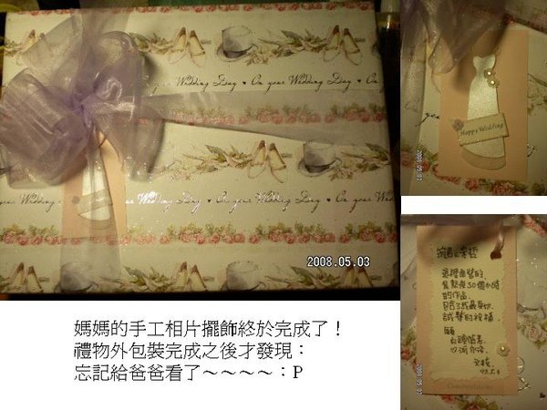Julie--禮物外包裝.jpg