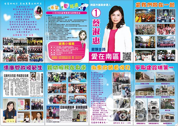 20141003-宣傳DM(觀音3摺).jpg
