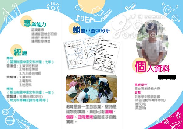 170615-履歷DM-01.jpg