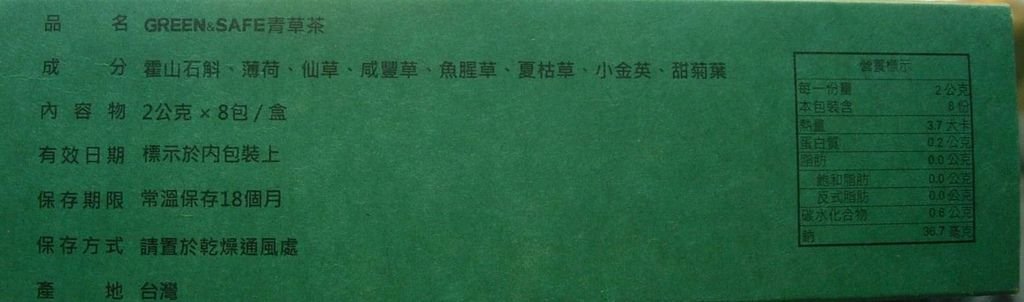 2890 永豐金 青草集禮盒 領-重慶南路一段2號 補-永豐6.JPG