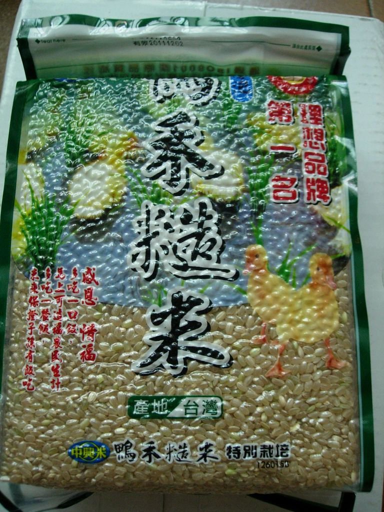 2505 國揚 中興米1.5KG 領-福邦(民生東路一段51號3樓)1.JPG