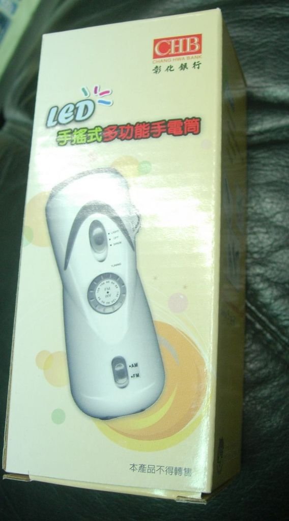 2801 彰銀 LED手搖式多功能手電 領-彰化銀行分行 補-大華1.JPG