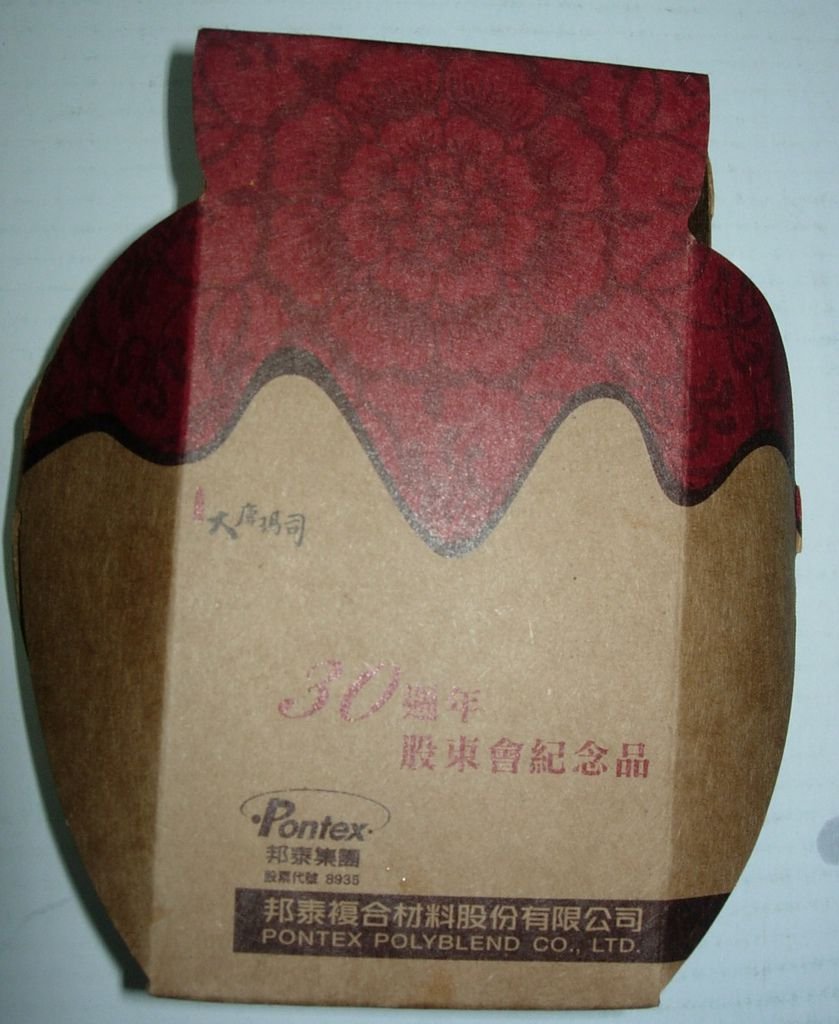 8935 邦泰 大唐瑪司烏龍茶50g 領-群益 補-群益DSCN2875.JPG