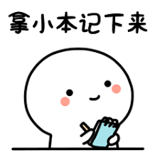 筆記.png