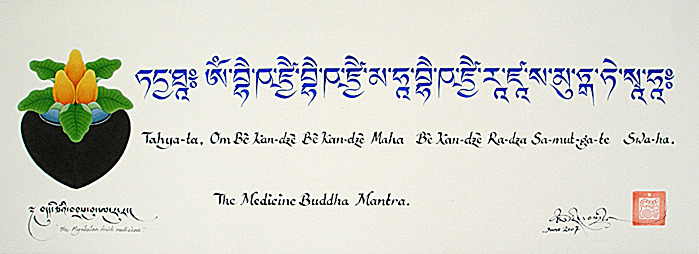 Medicine-Buddha-Mantra-L