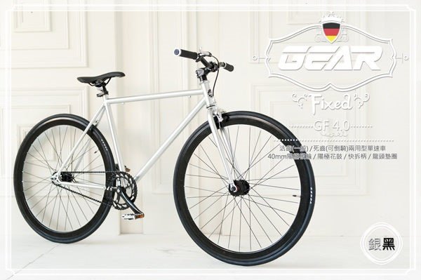 FIXED GEAR單速車