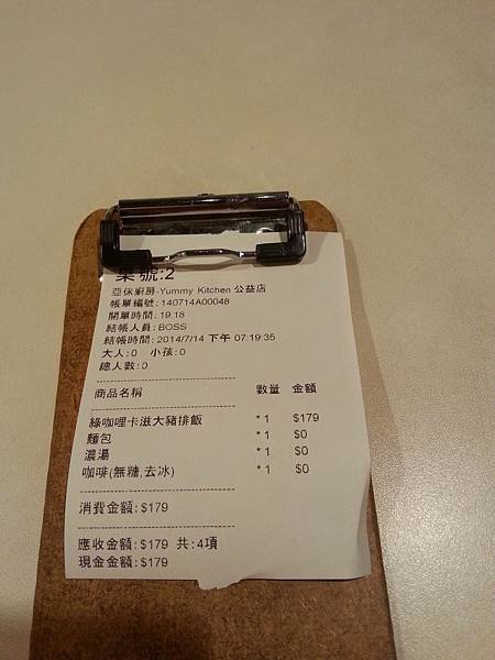 20140714_192128.jpg