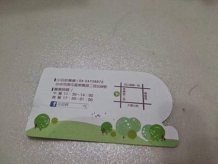 20140804_221330.jpg