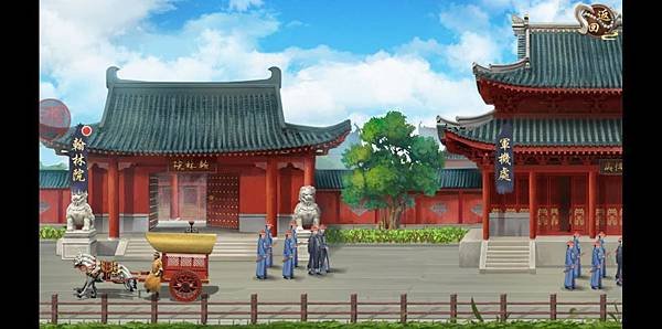 翰林院.jpg