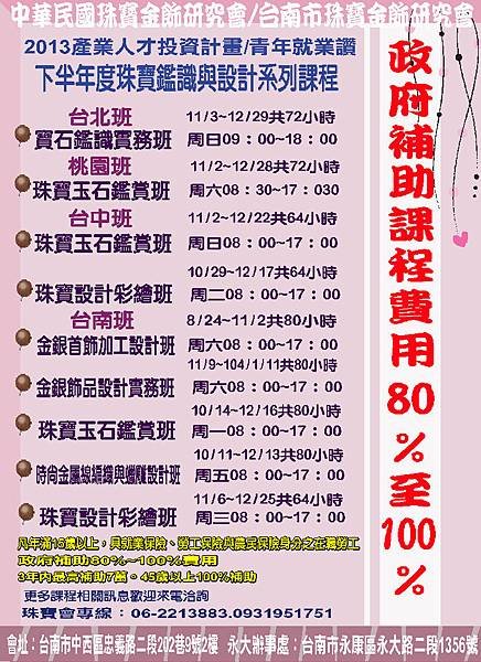 102下產投全