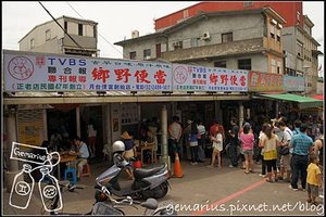 Fulong (5)