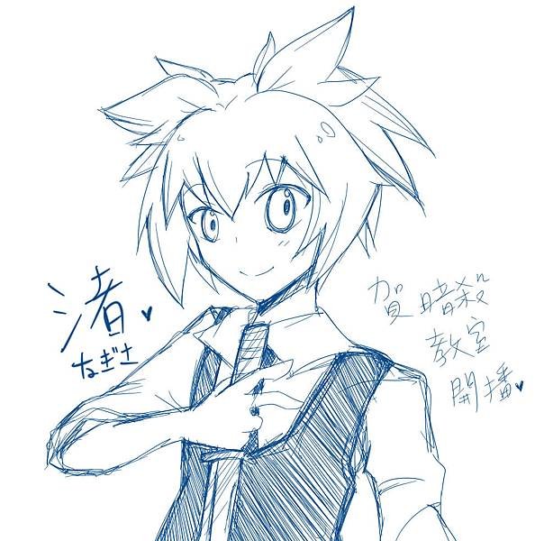 隨撇渚