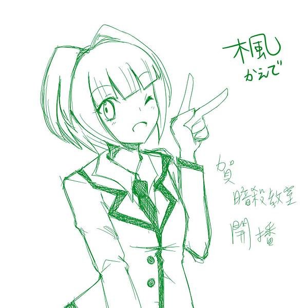 隨撇楓