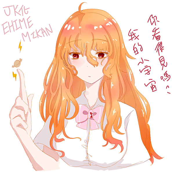 女高化.png
