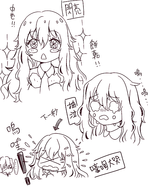 太田靜子 額外表情包.png