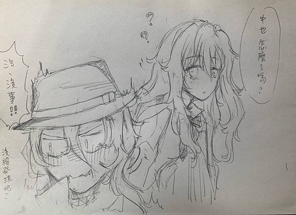 中也X靜子_女孩子的味道02.jpg