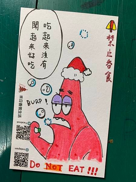 吃起來沒有聞起來好吃.jpg
