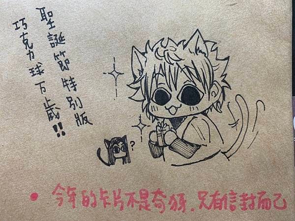 聖誕節限定巧克力球.jpg