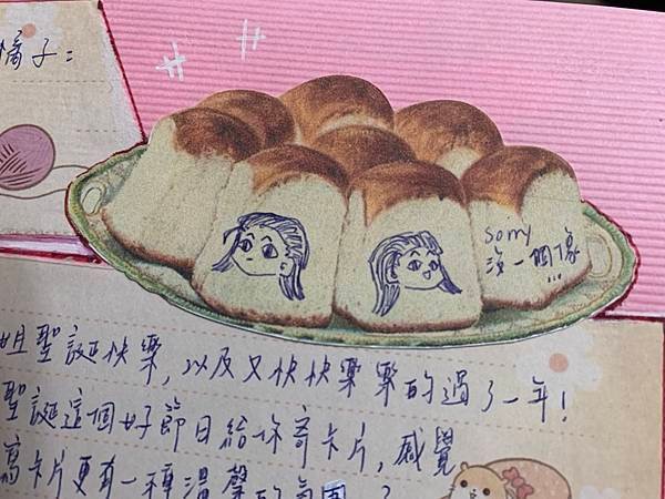 小萌畫ㄉ伊耳謎.jpg