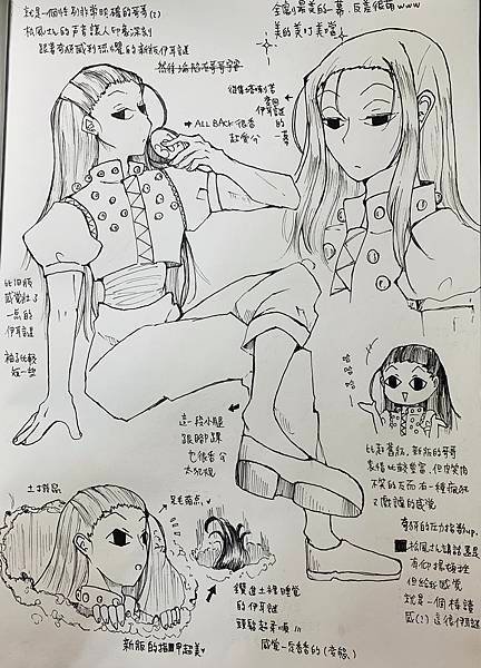 新版伊耳謎自我流解釋.jpg