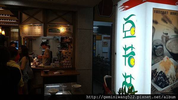 豆花林2