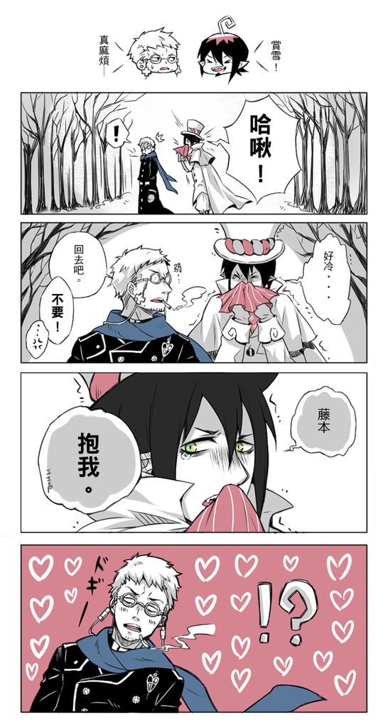 藤梅漫畫中文02.jpg