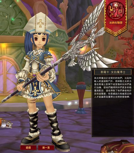 人類女-白魔導.jpg
