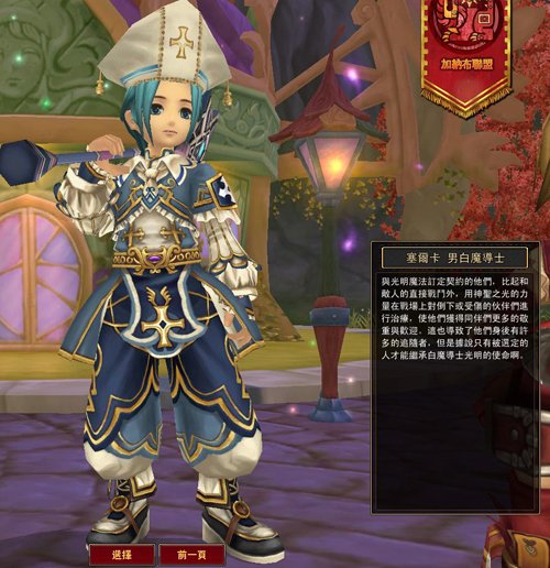 人類男-白魔導.jpg