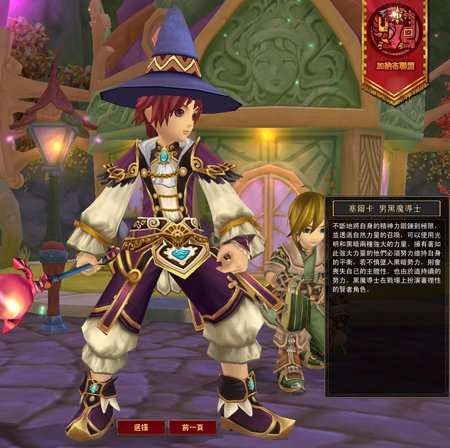人類男-黑魔導.jpg