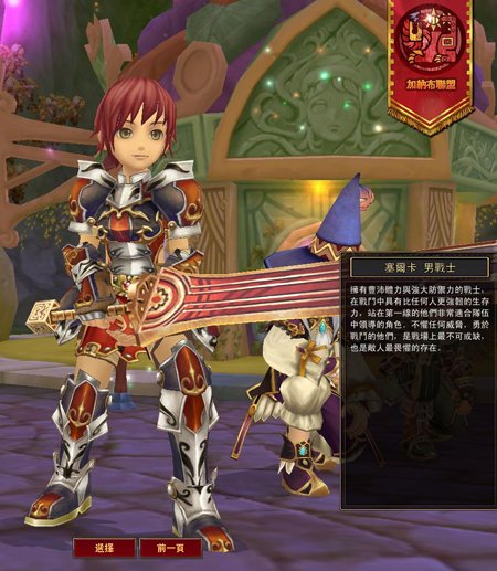 男人類-戰士.jpg